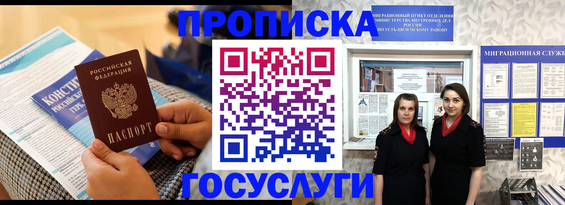 миграционный учет в Зеленодольске