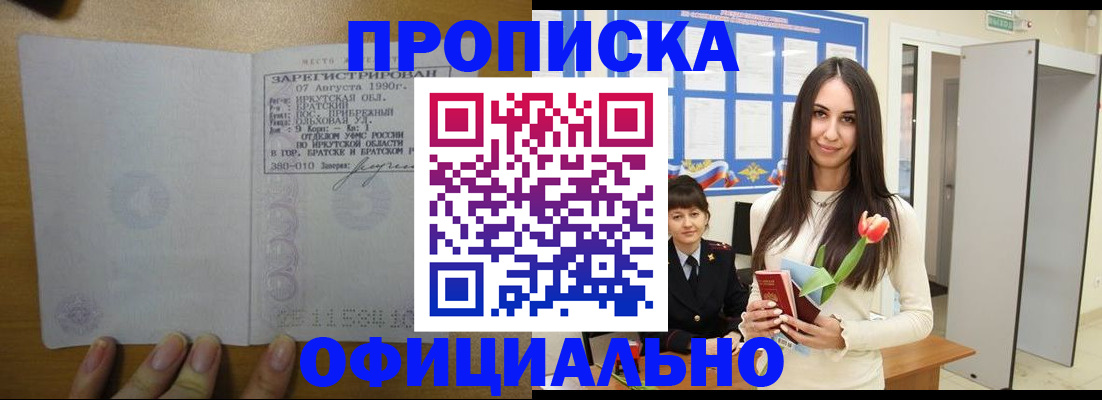 прописка поиск в Зеленодольске