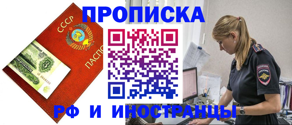 прописка для военкомата в Зеленодольске