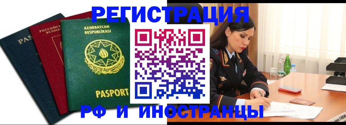 прописка 2025 в Зеленодольске