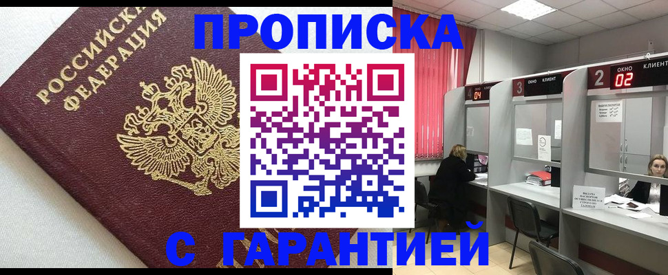 прописка паспорт в Зеленодольске