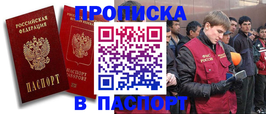 временная регистрация гарантия в Зеленодольске